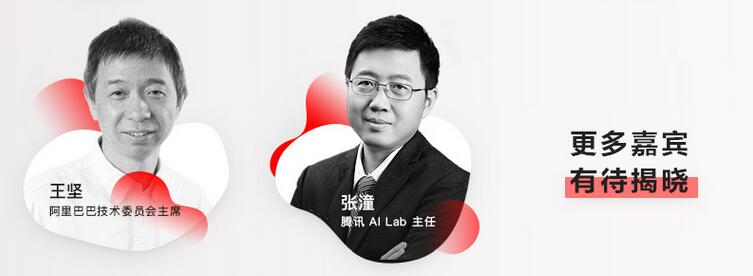 EmTech China全球新兴科技峰会