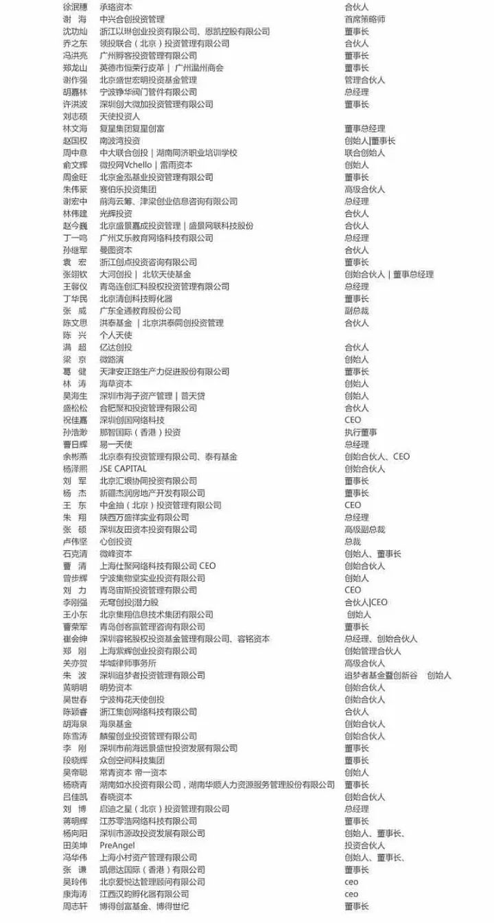 中国（上海）2017中国天使会投资人峰会暨中国青年天使会第四届黄浦江论坛