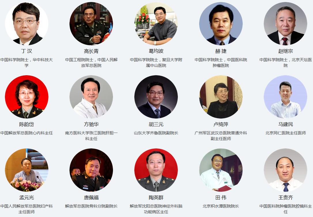 第二届中国医学智能装备技术大会