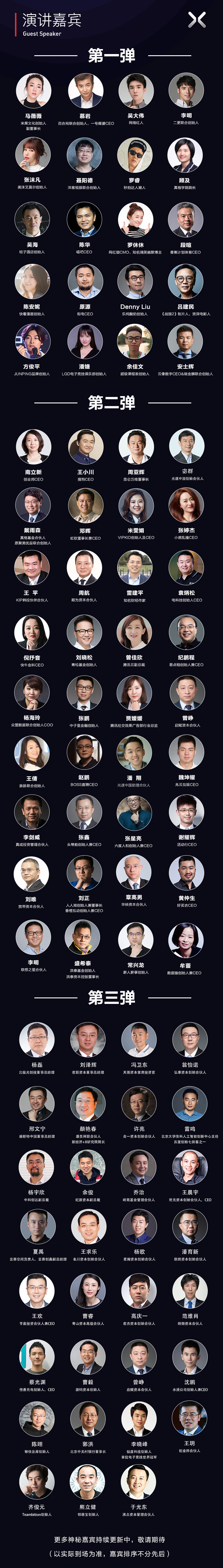 2017创业邦100未来领袖峰会