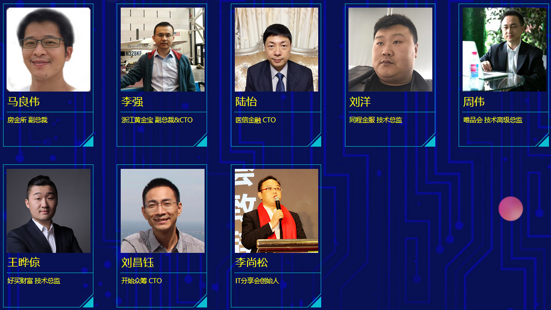 2017 FinTech领袖峰会 ---商业创新与风险防范