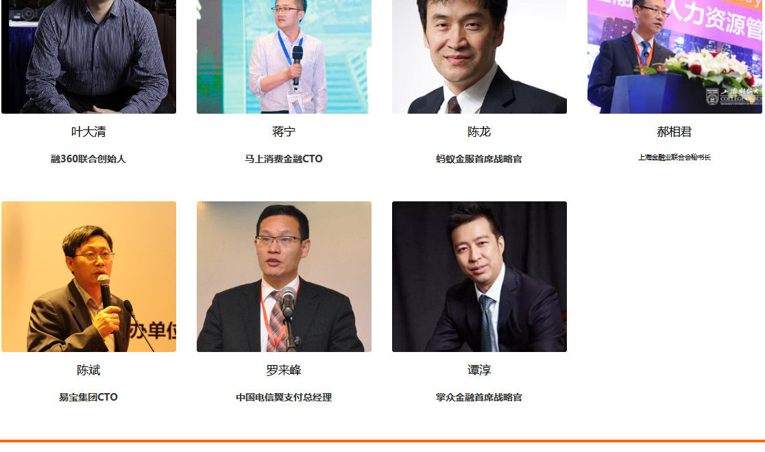 第三届中国金融科技品牌创新峰会