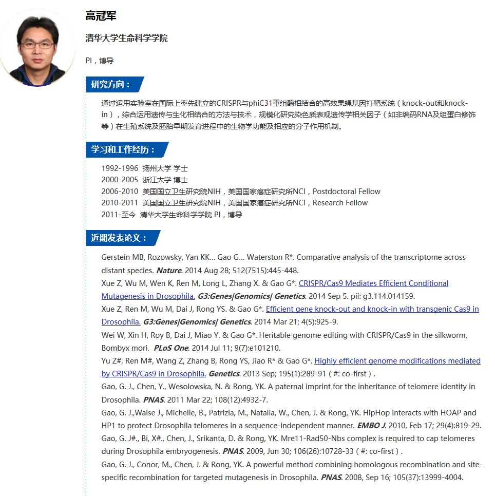 2018基因编辑学术研讨会
