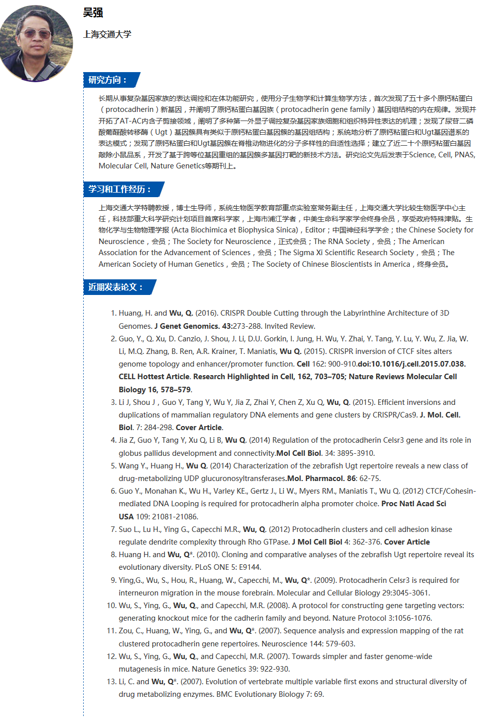 2018基因编辑学术研讨会