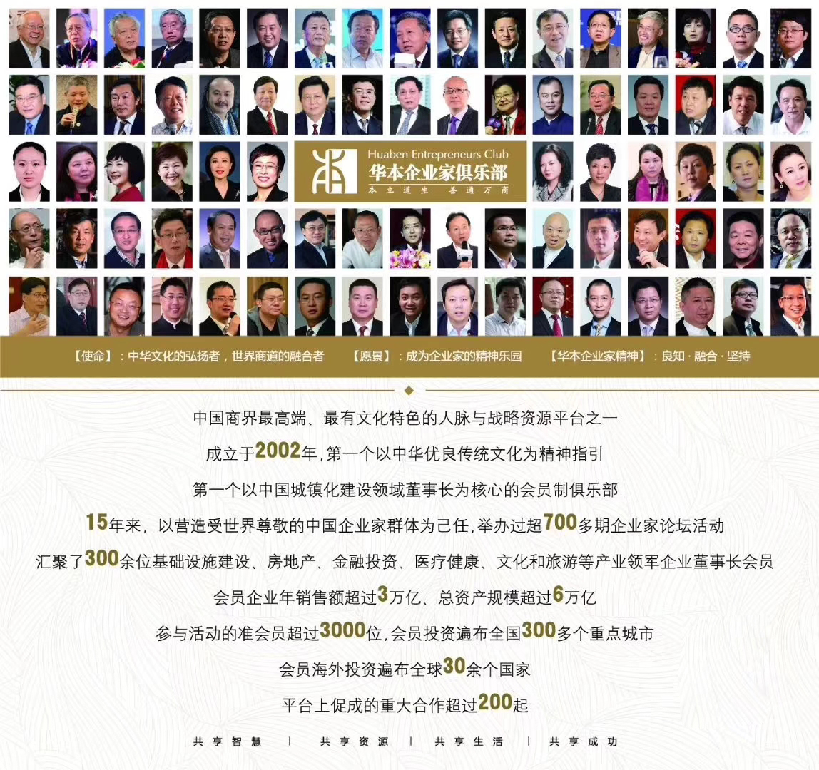 2018（第九届）中国地产领袖年会