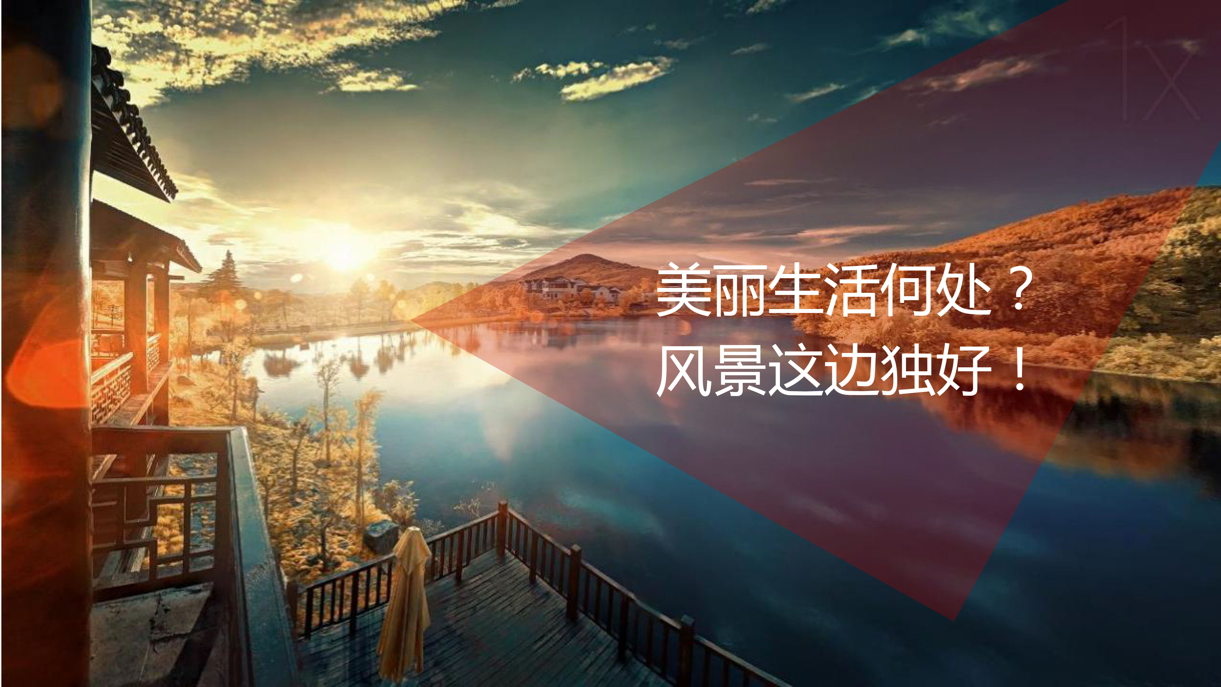 2018中国旅游风景大会