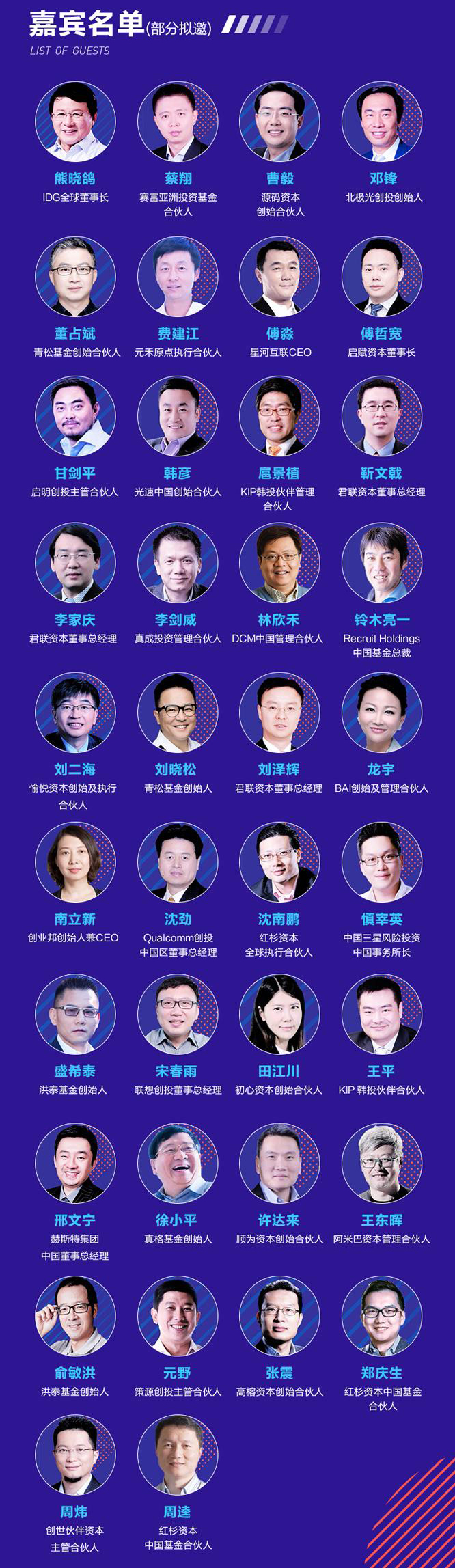 2018Demo China创新中国春季峰会
