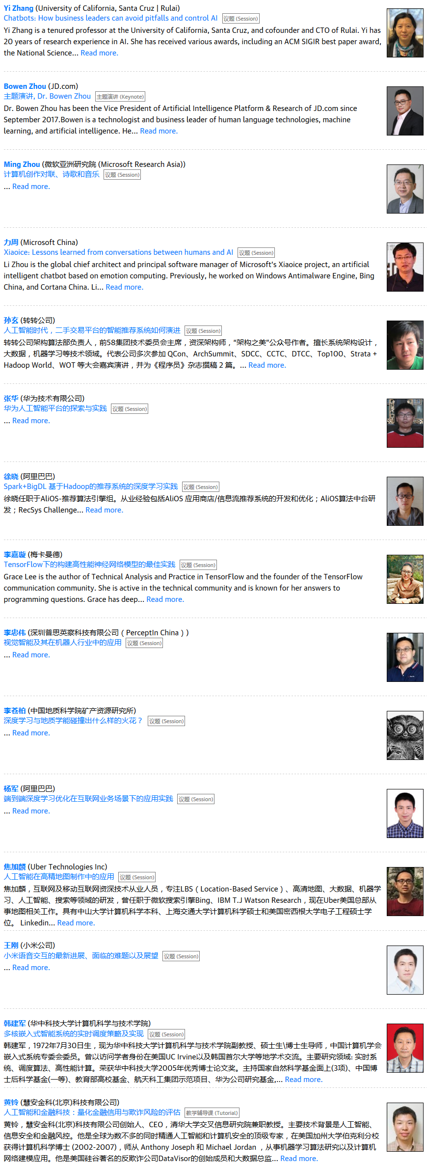 O'Reilly和Intel人工智能2018北京大会