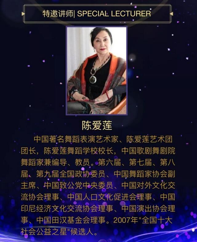 2018中国舞蹈艺术高峰论坛（深圳站） 