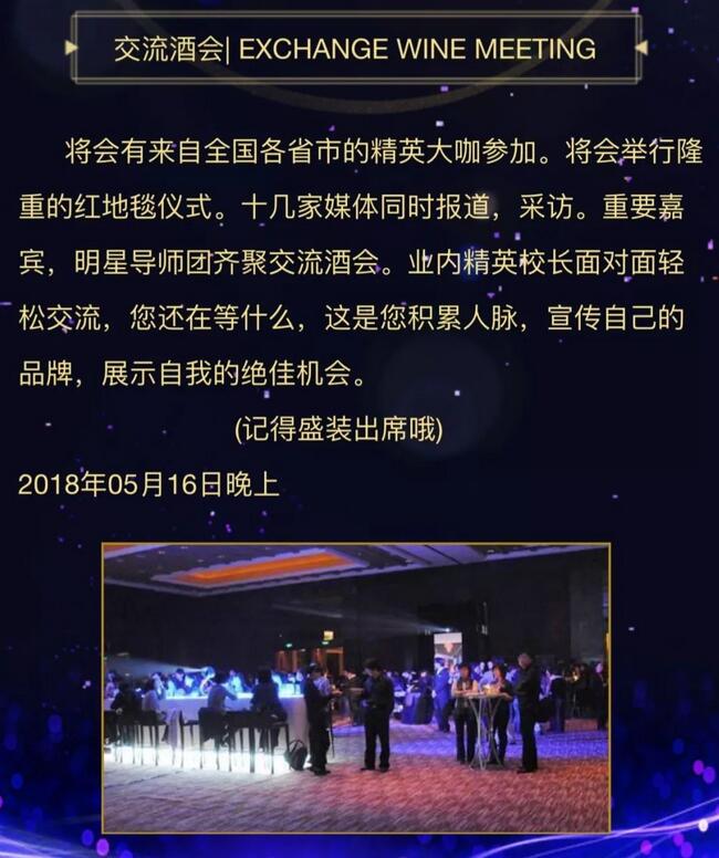 2018中国舞蹈艺术高峰论坛（深圳站） 