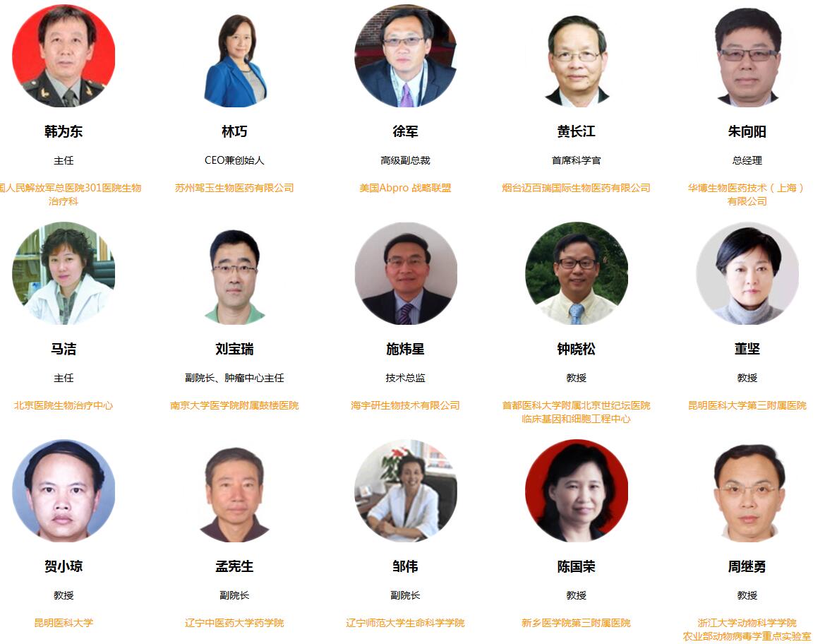 2018国际精准医疗和基因检测大会