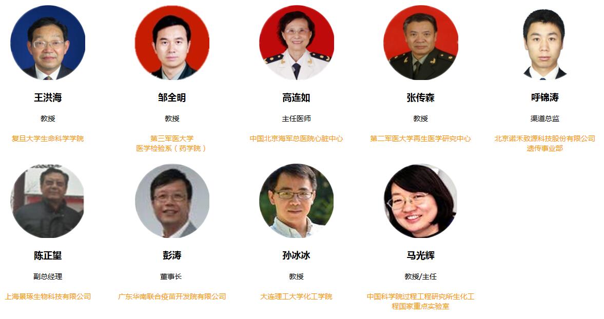 2018国际精准医疗和基因检测大会