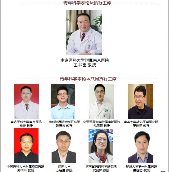 2018年中国肿瘤标志物学术大会暨第十二届肿瘤标志物青年科学家论坛
