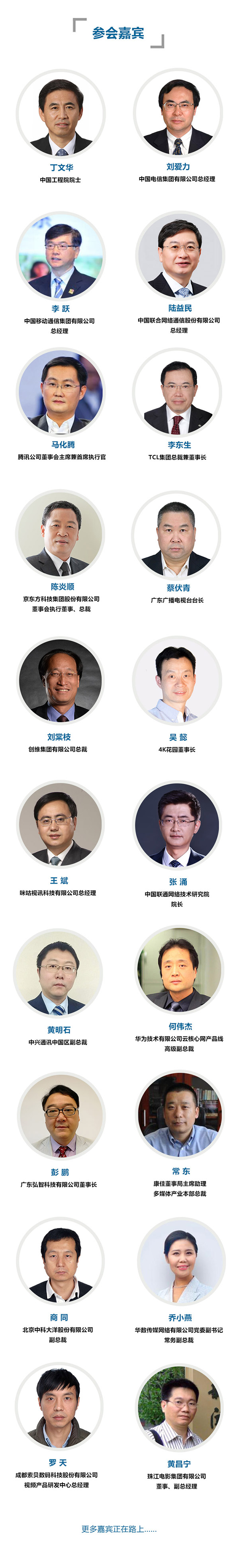 2018中国超高清视频（4K）产业发展大会