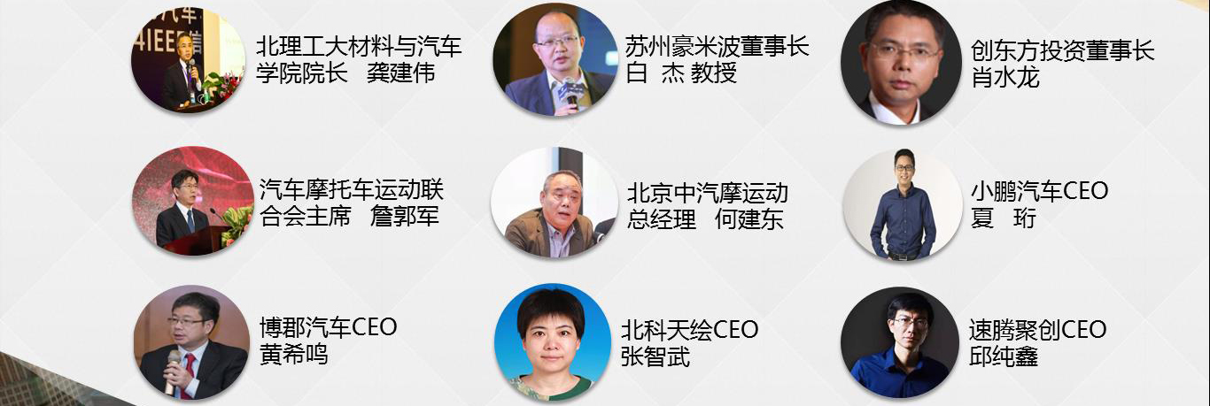 智能驱动未来·2018中国智能产业投资峰会