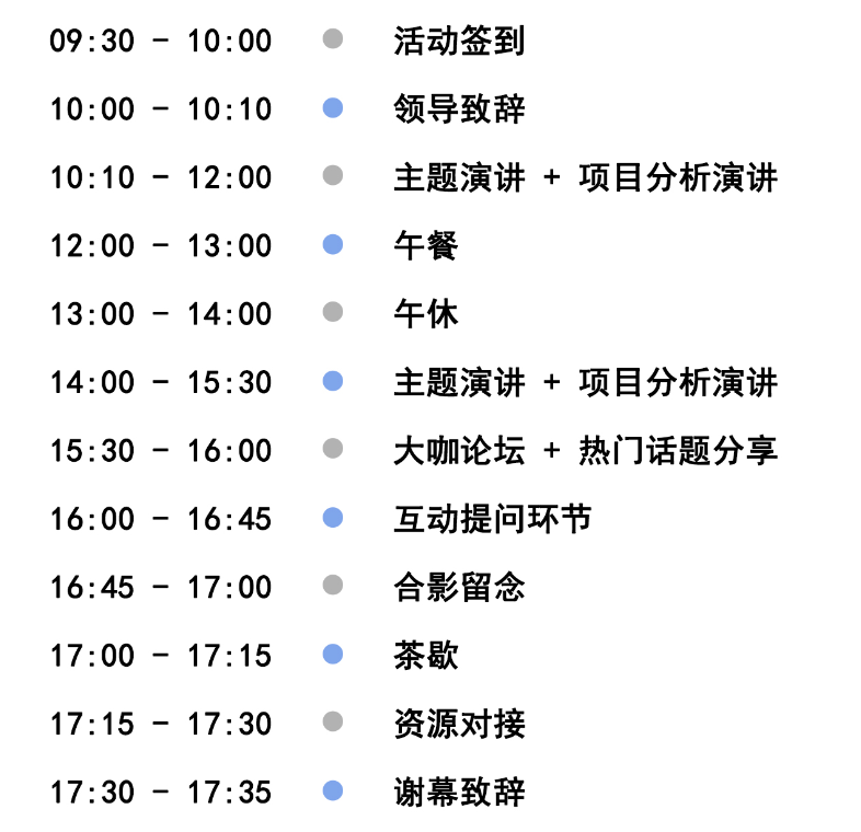 2018春季国际区块链应用高峰论坛——大时代的新经济趋势