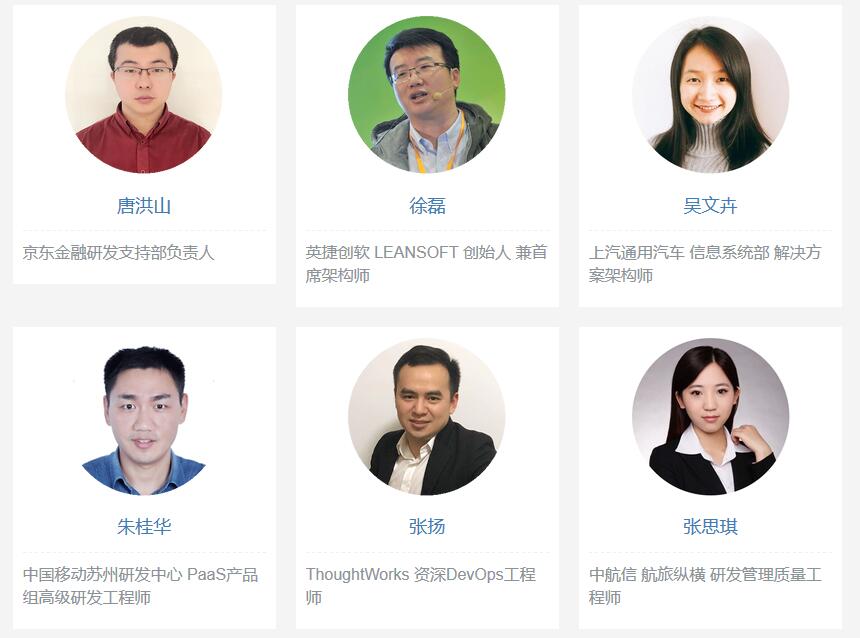 DevOpsDays Beijing 2018