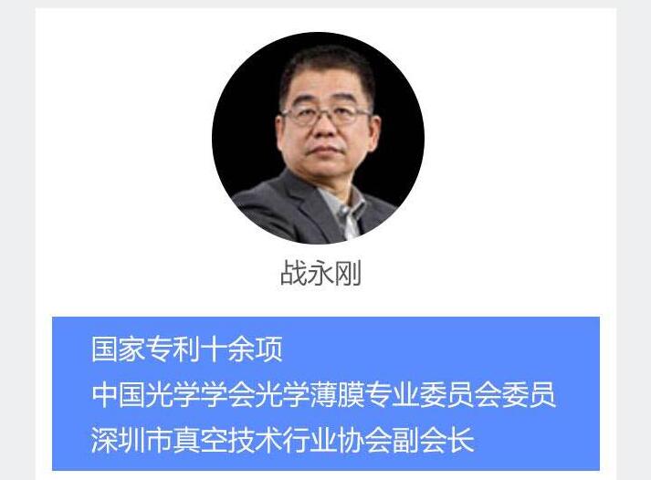 手机3D玻璃加工及装饰技术高级研修班