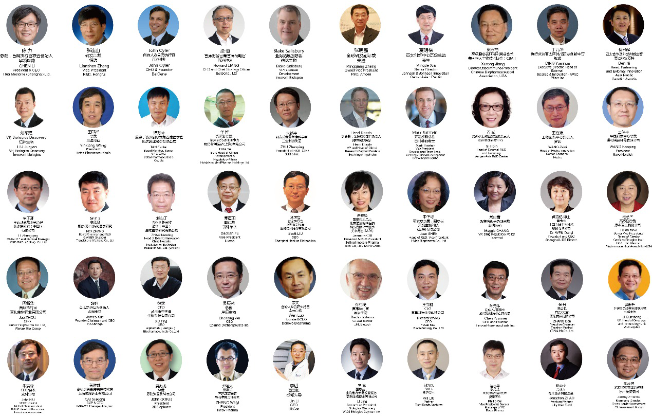 2018亚洲医药创新技术峰会