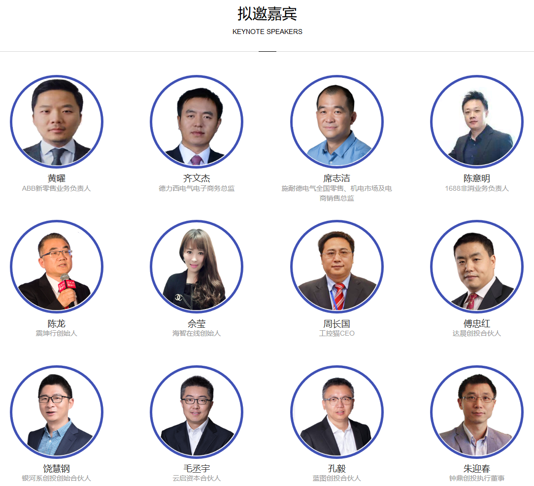2018首届中国工业+互联网高峰论坛
