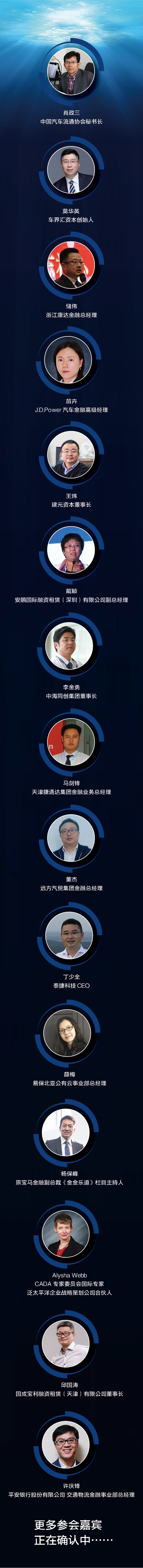 2018 SG-Auto北京国际汽车经销商金融&保险峰会