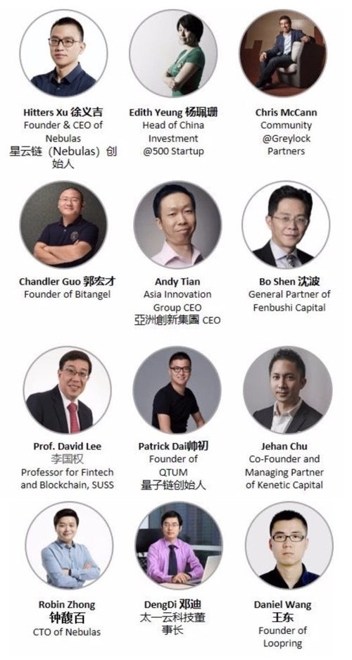 2018硅谷创业节 - 区块链创新峰会