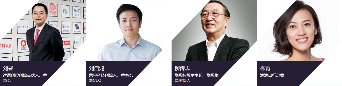 2018第二十届中国风险投资论坛