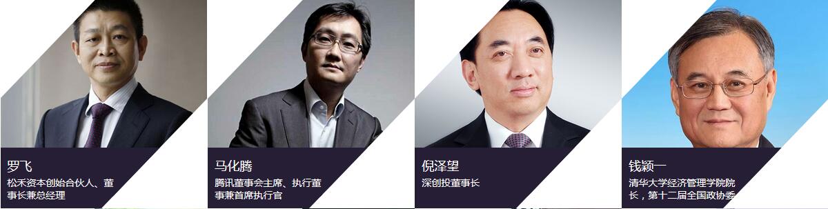 2018第二十届中国风险投资论坛