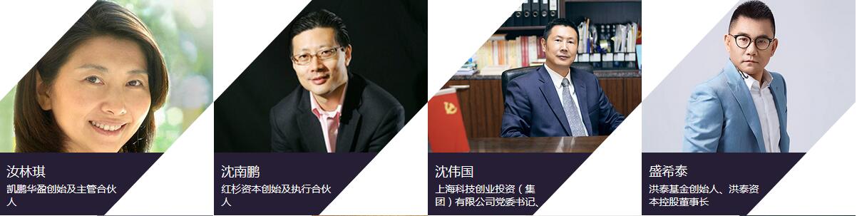 2018第二十届中国风险投资论坛