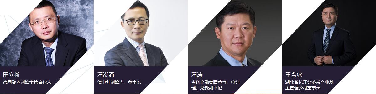 2018第二十届中国风险投资论坛