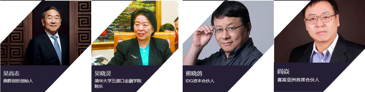 2018第二十届中国风险投资论坛