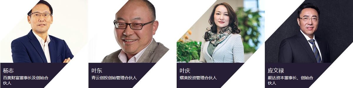 2018第二十届中国风险投资论坛