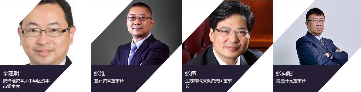 2018第二十届中国风险投资论坛