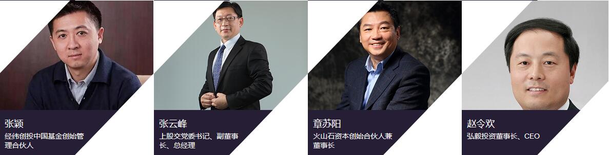 2018第二十届中国风险投资论坛