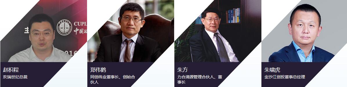 2018第二十届中国风险投资论坛