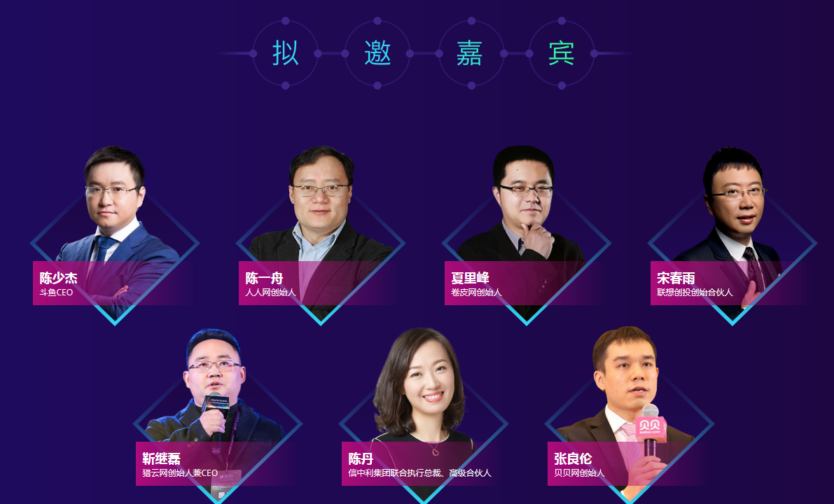 2018年武汉创业创新峰会暨首届楚馨奖颁奖盛典