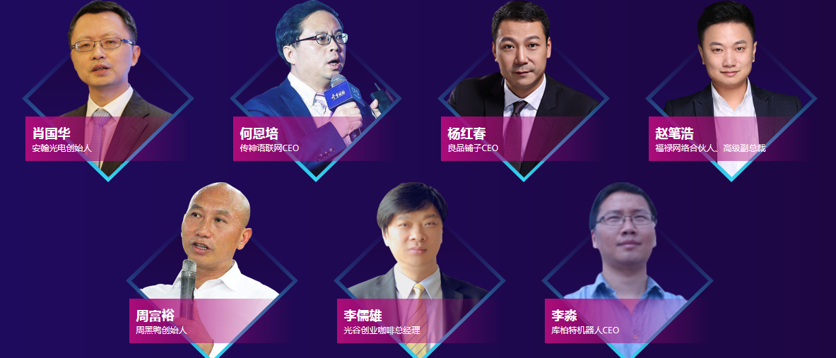 2018年武汉创业创新峰会暨首届楚馨奖颁奖盛典