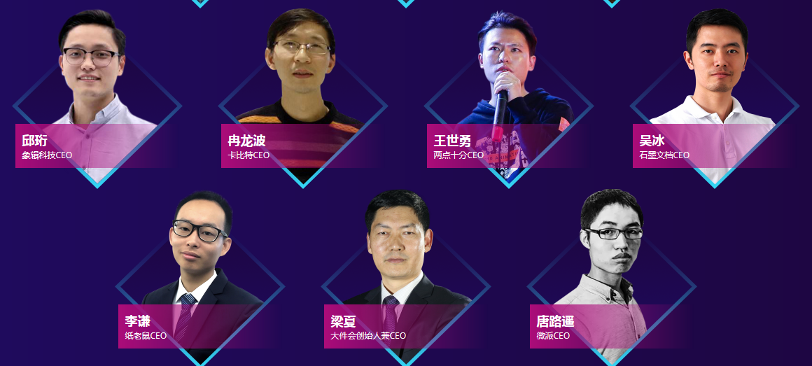 2018年武汉创业创新峰会暨首届楚馨奖颁奖盛典