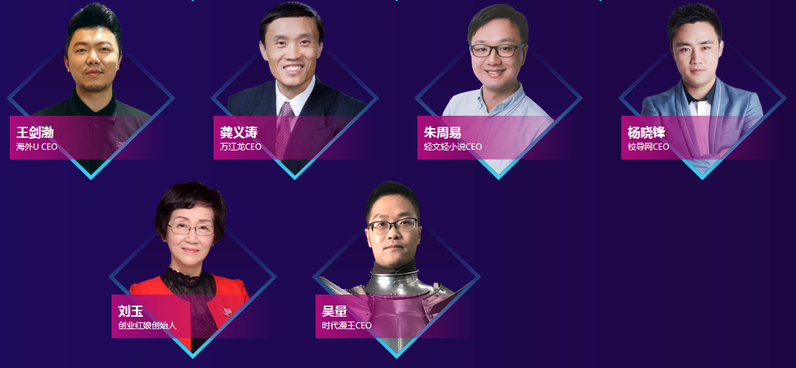 2018年武汉创业创新峰会暨首届楚馨奖颁奖盛典