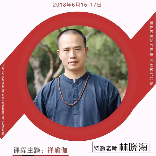 2018第十二届中国国际太极·瑜伽大会河北石家庄分会