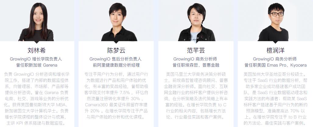 2018GrowingIO 增长学院——增长黑客认证课（9月杭州班）