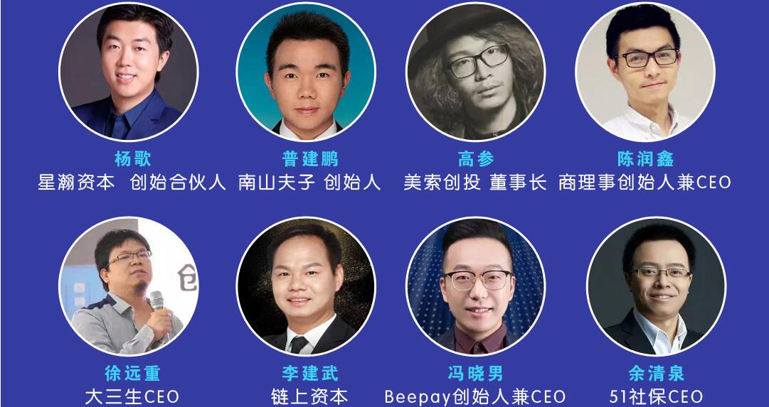 2018中国第一届90后创新创业创投高峰论坛暨90后链百会发布启动盛典