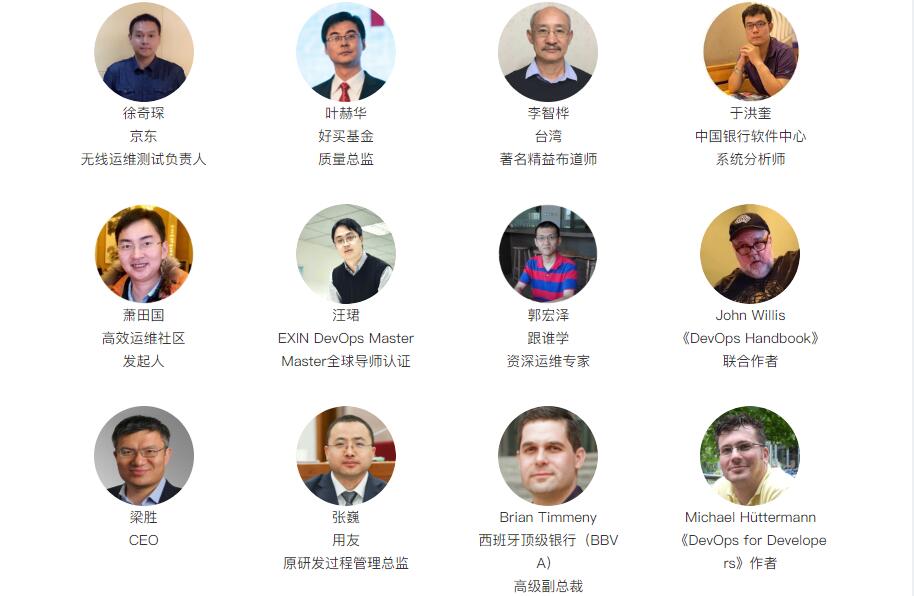 DevOps国际峰会暨DevOps金融峰会2018·深圳(DOIS)