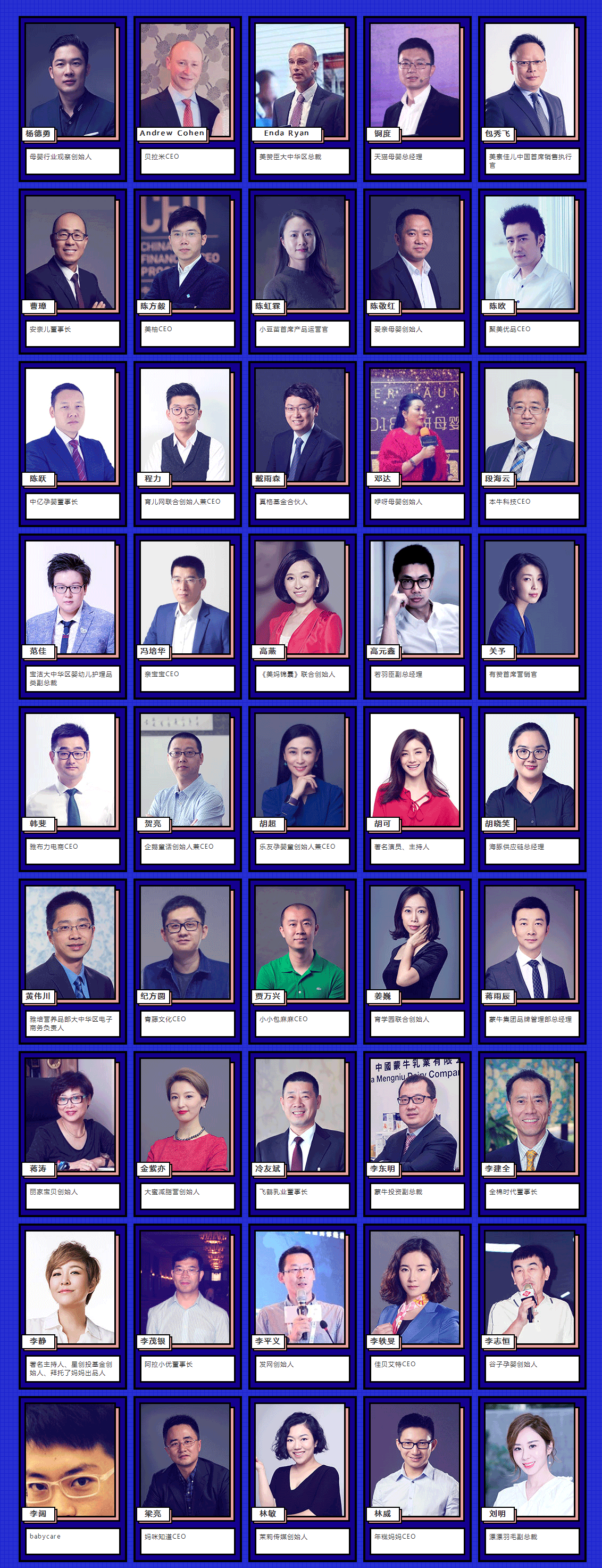 2018全球母婴大会