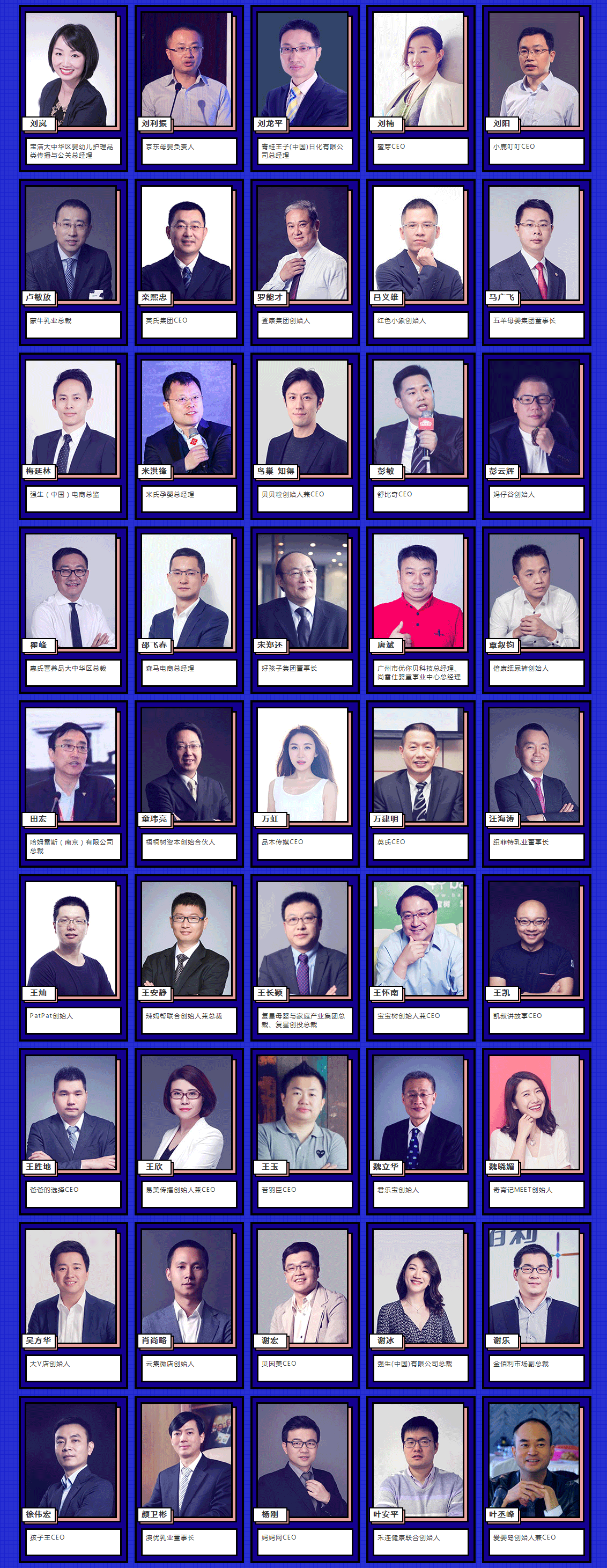 2018全球母婴大会