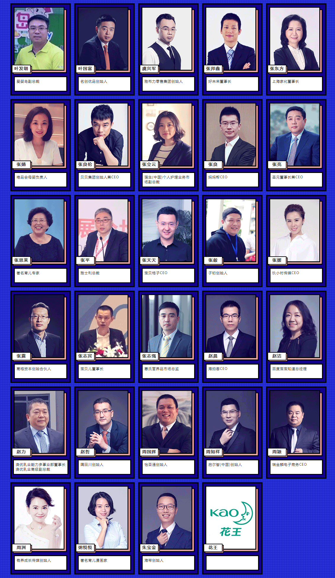 2018全球母婴大会