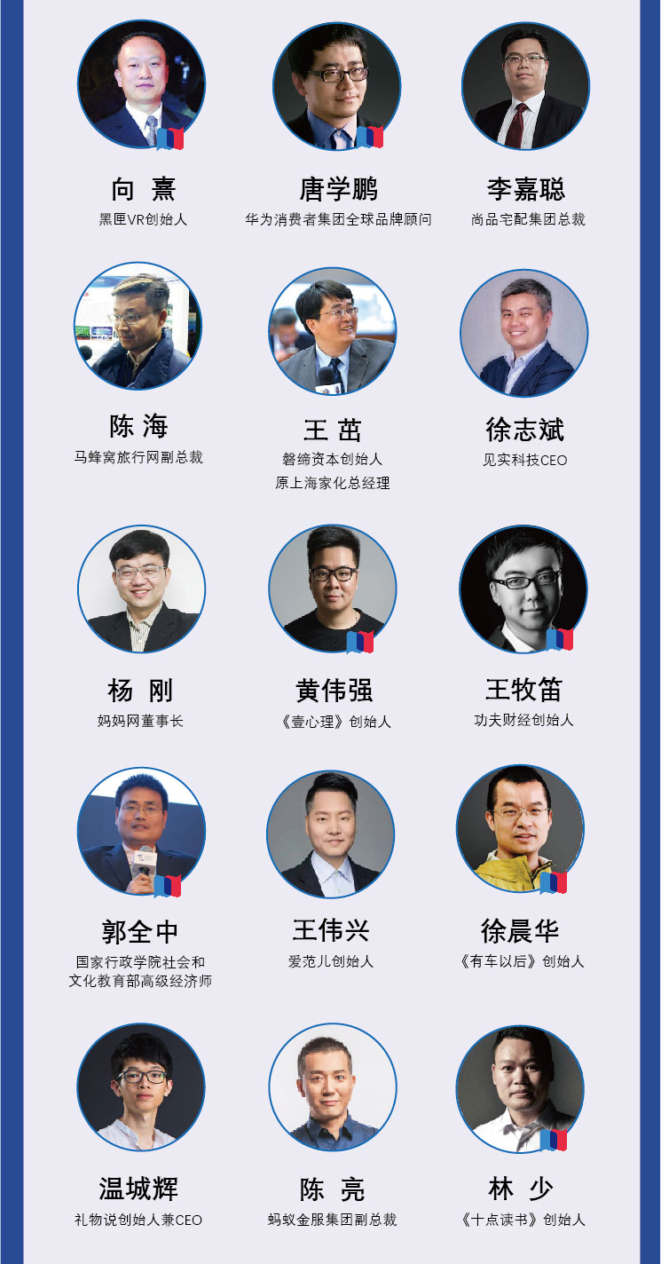 2018第三届中国新媒体千人峰会