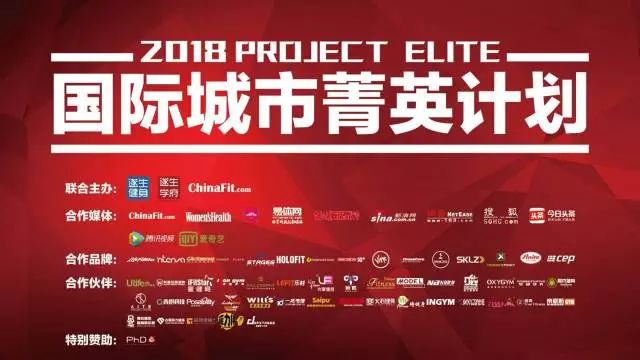 2018ChinaFit青岛体育与健身大会