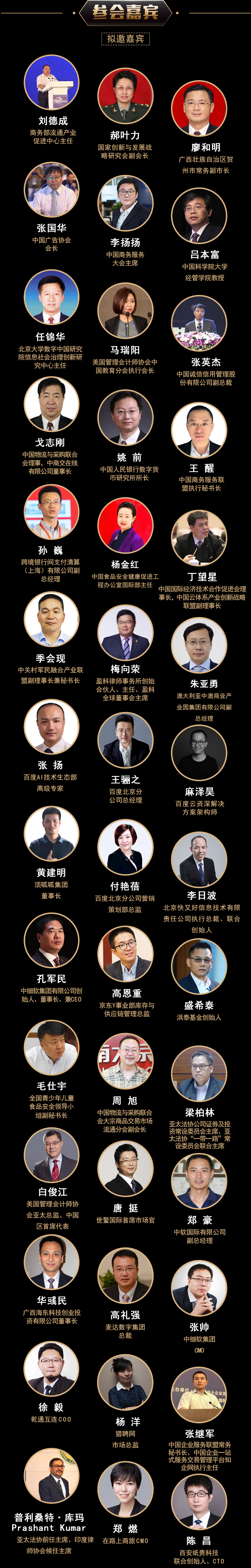 商务世界·2018中国商务服务大会