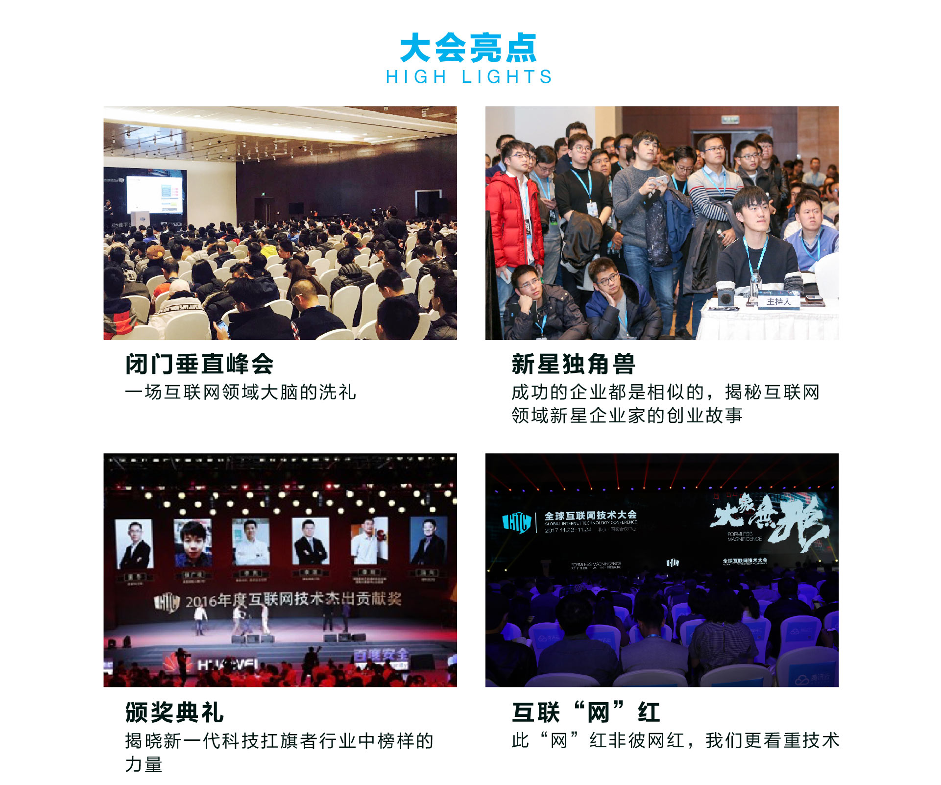 GITC2018全球互联网技术大会北京站
